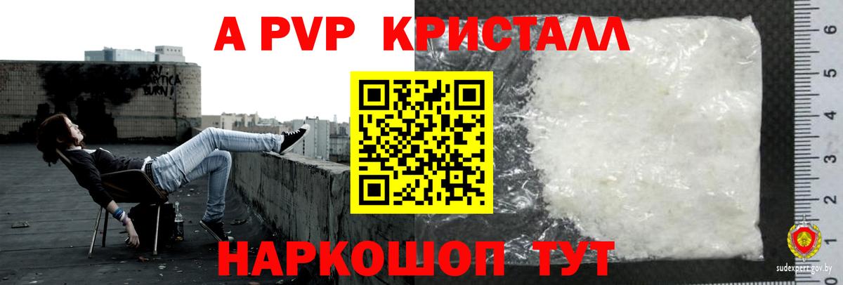 Майский  Alpha PVP СК КРИС  A-PVP Соль  Вход с VPN 