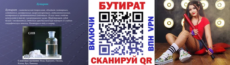 сколько стоит  Майский  БУТИРАТ BDO 33% 