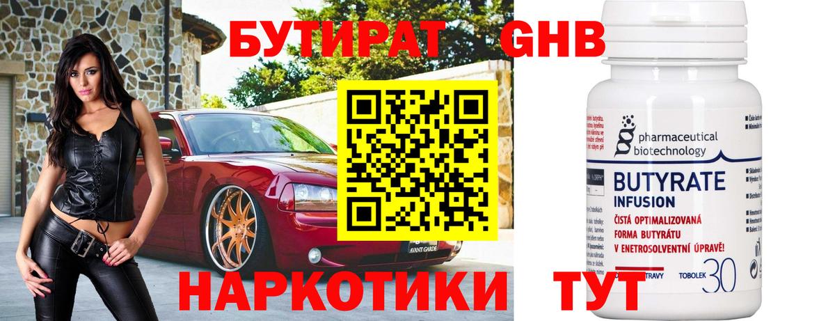 БУТИРАТ BDO 33% Майский