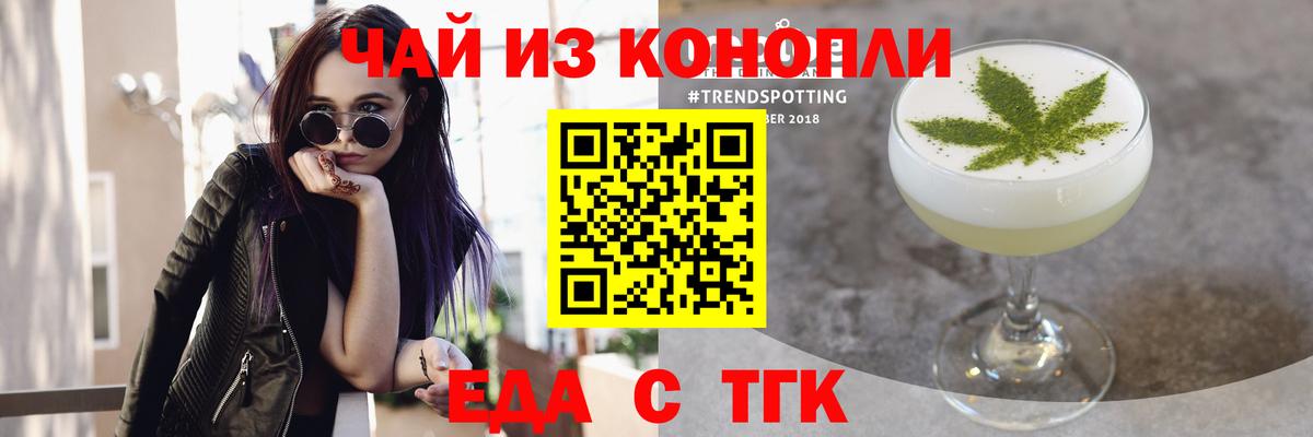 Майский  Еда ТГК конопля  Вход с VPN 