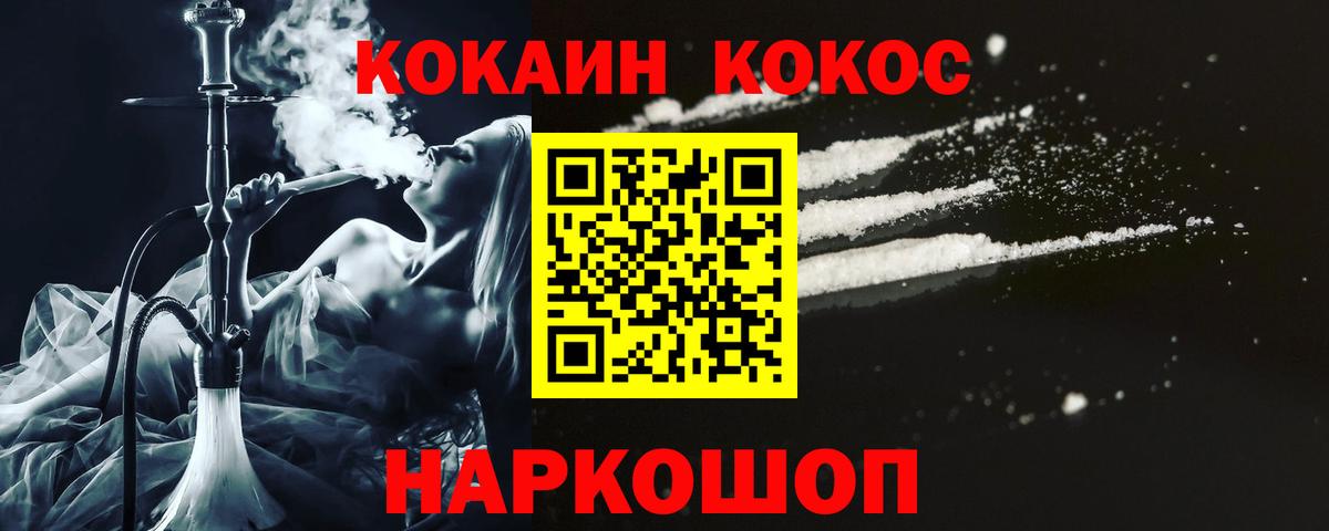 Кокаин Колумбийский Майский