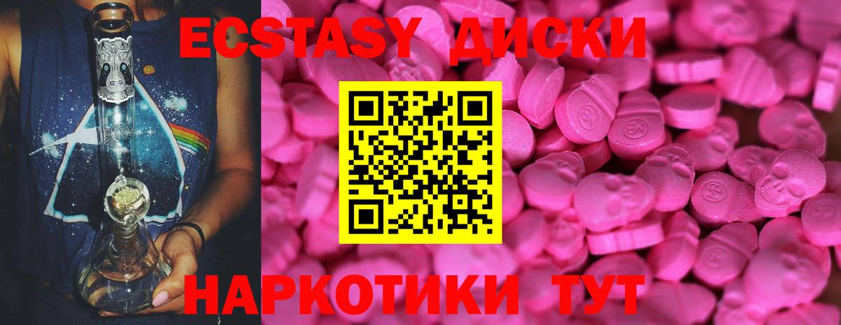 Ecstasy mix  где купить наркоту  Вход с VPN  Майский  Экстази DUBAI 