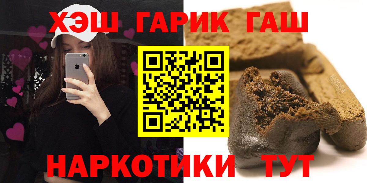что такое наркотик  Гашиш  Вход с VPN  ГАШ гарик  ГАШ Изолятор  Майский 