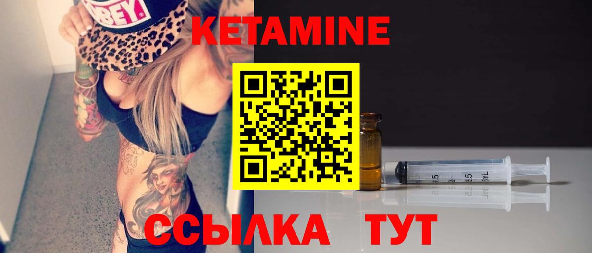 КЕТАМИН VHQ  Вход с VPN  Майский 
