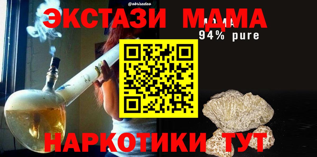 Майский  MDMA молли  МДМА  Вход с VPN 
