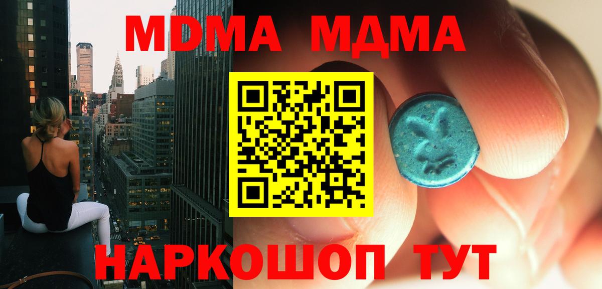 МДМА Molly Майский