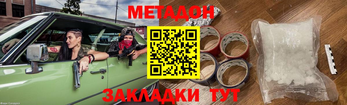 Метадон VHQ  Вход с VPN  Майский  Метадон белоснежный 