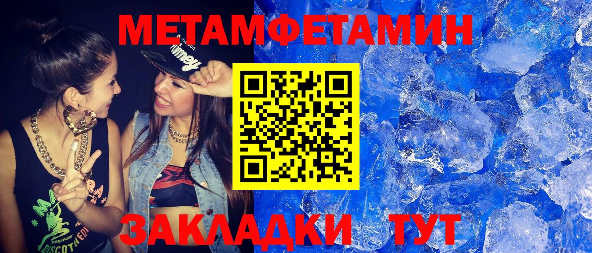Первитин Methamphetamine  Вход с VPN  Майский 