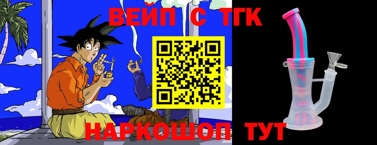 ТГК концентрат  Вход с VPN  Майский 